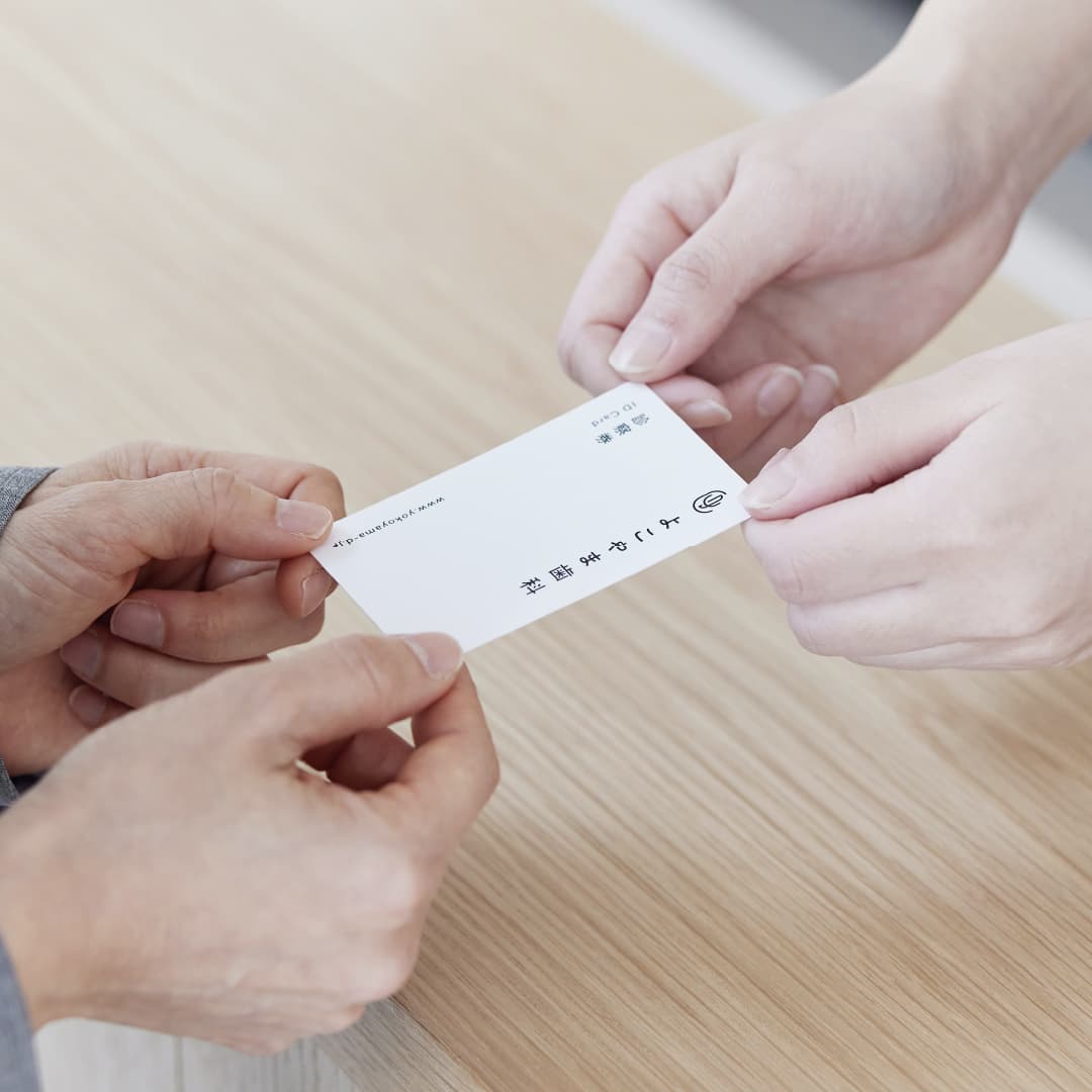 よこやま歯科 診察券