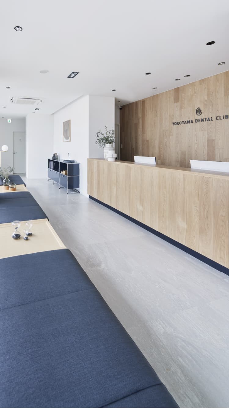 よこやま歯科 診療室